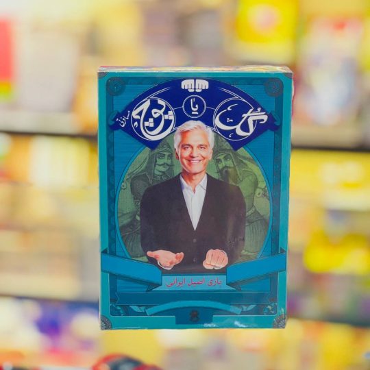 گل یا پوچ جعبه سبز مسافرتی ۱۱۲۸