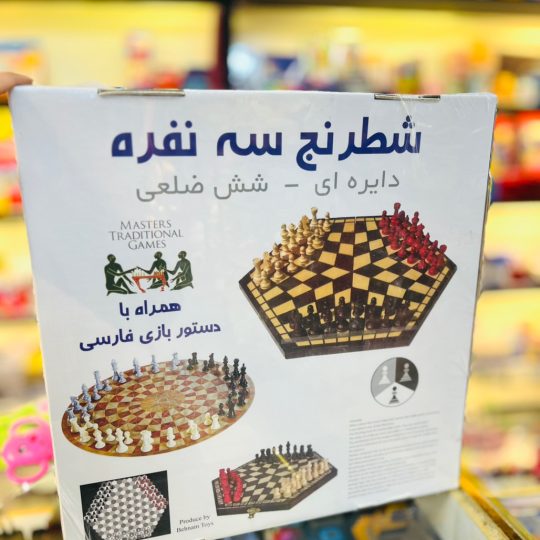 شطرنج 3 نفره