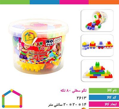 لگو 80 زیلان